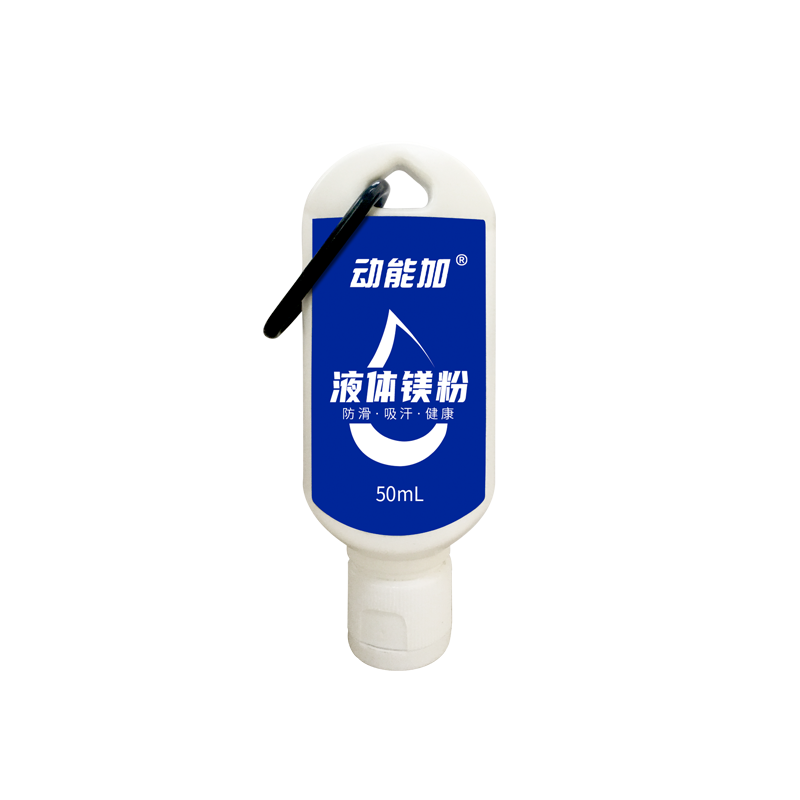 液体镁粉.png