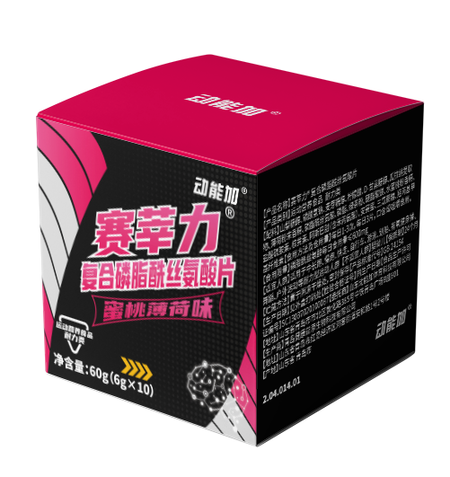 赛莘力