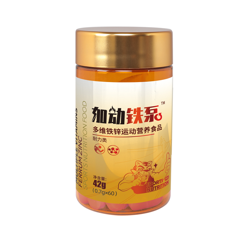 铁泵多维铁锌运动营养食品