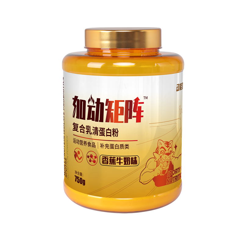 矩阵复合乳清蛋白