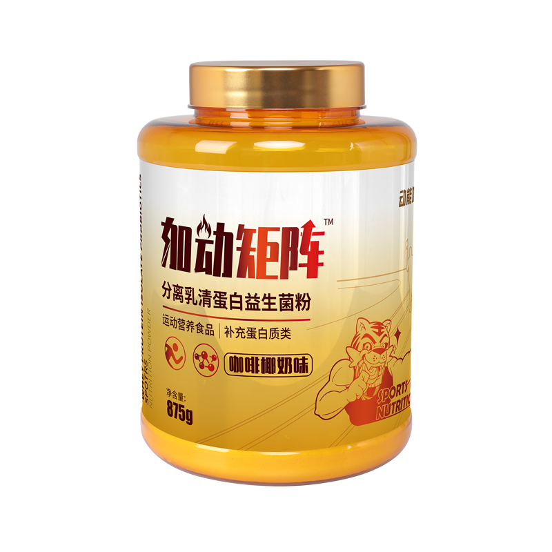 矩阵分离乳清蛋白