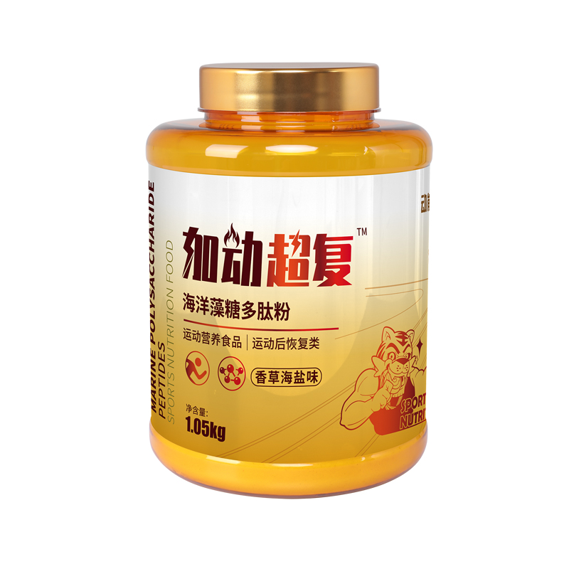 超复海洋藻糖多肽粉