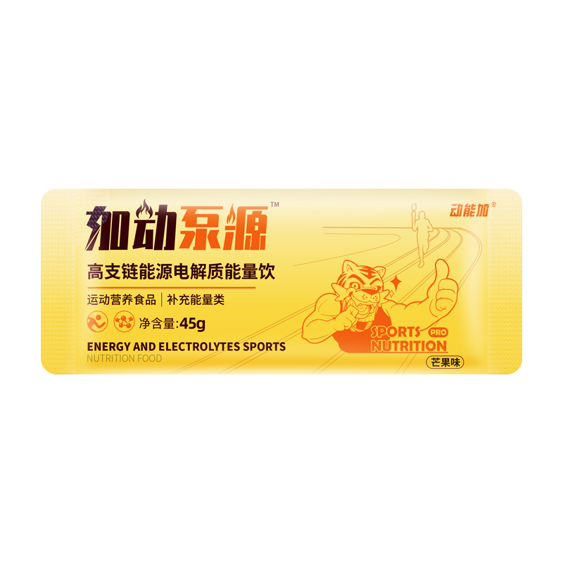 加动泵源高支链袋装.jpg