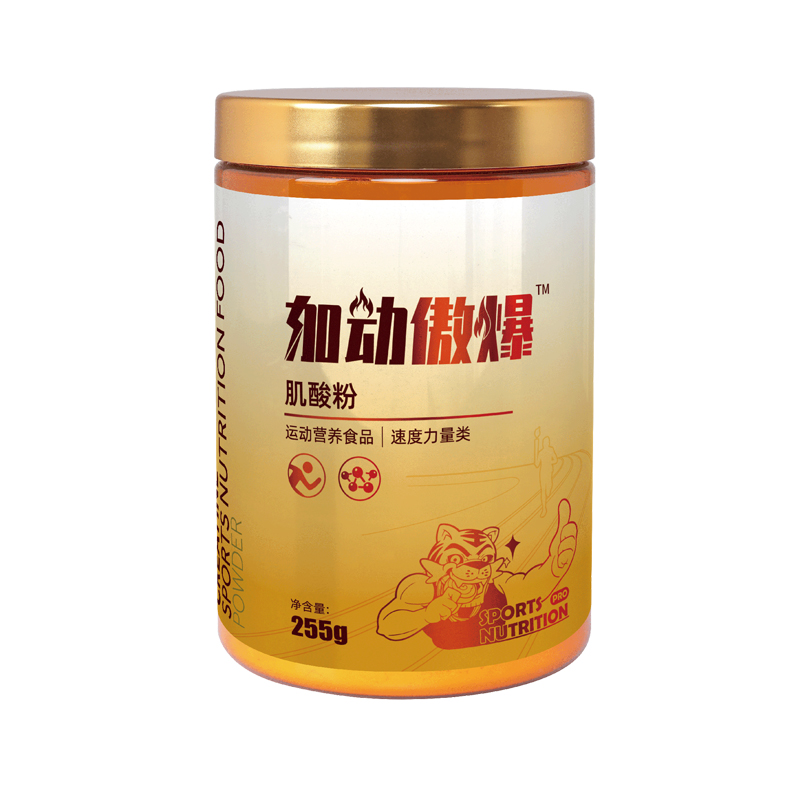 傲爆肌酸粉
