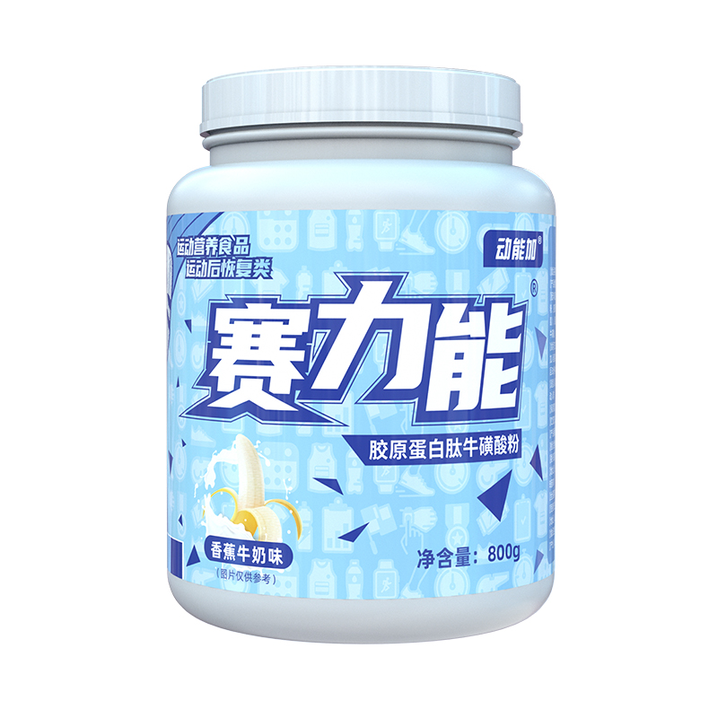 赛力能香蕉牛奶味 (2).jpg
