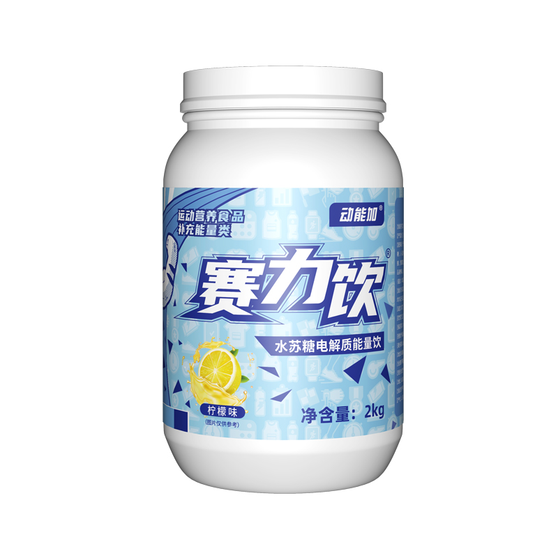 赛力饮（桶装）