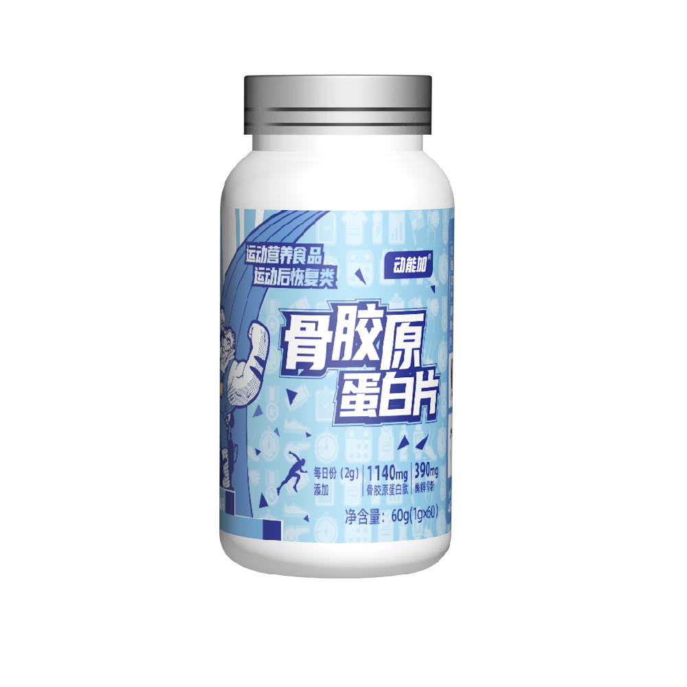 骨胶原蛋白片