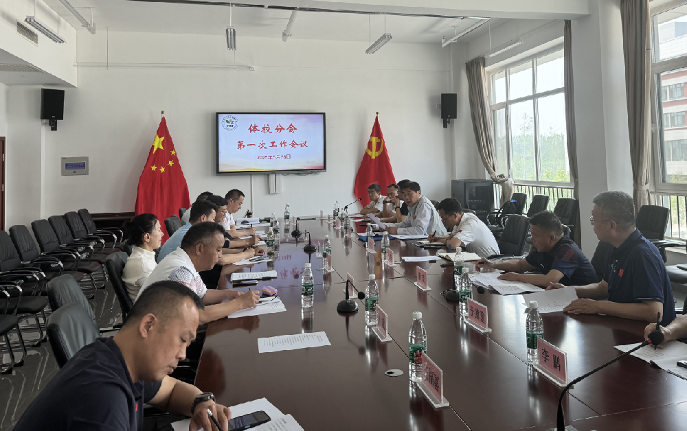 淄博校长会.png